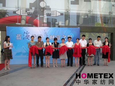 �����Ҽ�2008�ﶬ��Ʒ�l(f��)����(hu�� )