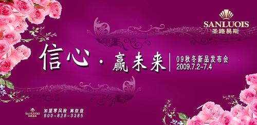 7��ʥ·�׽z09�ﶬ��Ʒ���l(f��)��