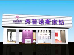 �����Z˹��(zhu��n)�u(m��i)��չʾ