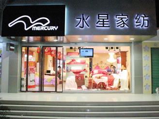 ˮ�ǌ�(zhu��n)�u(m��i)��չʾ