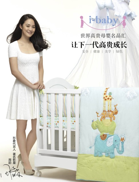 ��퍴��Ը߶ˋ�ͯƷ��i-baby