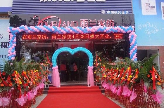 ���m�Ҽ�üɽ��(zhu��n)�u(m��i)��ʢ���_(k��i)�I(y��)