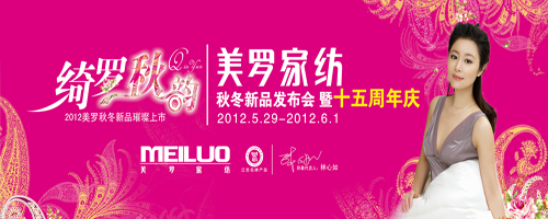 ���_2012�ﶬ��Ʒ�l(f��)����(hu�� )�߹�˾ʮ������c���_(k��i)�ڼ�