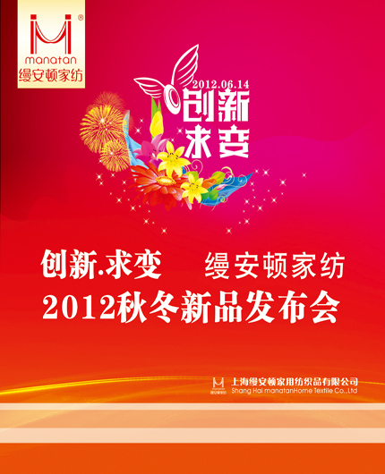 �z���D�Ҽ�2012�ﶬ��Ʒ�l(f��)����(hu�� )�������_(k��i)