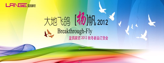 �{���Ҽ�2012�ﶬ��Ʒ�l(f��)����(hu�� )������Ļ