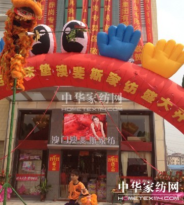 ���˹�Ϻ��ٸG��(zhu��n)�u(m��i)��ʢ���_(k��i)�I(y��)