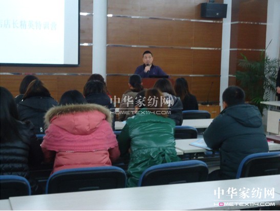 寶縵家紡駐店店長(cháng)培訓啟程