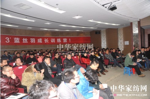 藍絲羽“2013年成長(cháng)訓練營(yíng)”正式開(kāi)班