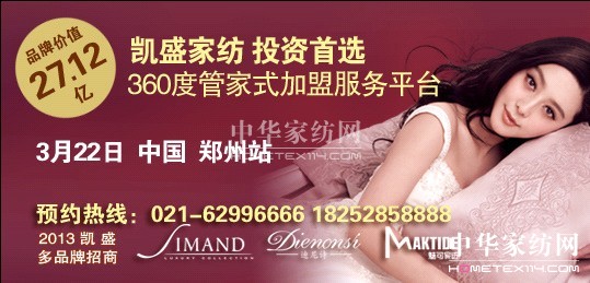 �Pʢ2013�׈�(ch��ng)Ʒ���ƽ��(hu�� )���������e��