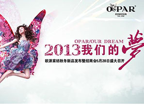 �W��2013�ﶬ��Ʒ�l(f��)����(hu�� )�������_(k��i)