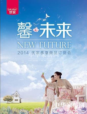 LACASA��(y��u)�ҼҼ�14����ӆ؛��(hu�� )��(chu��ng  )��ܰδ��(l��i)��