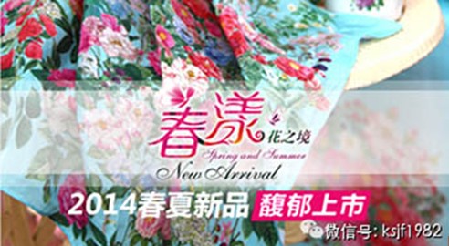 "����(��i)����"�P(p��n)�c(di��n)2014������I(l��ng)N���»鴲Ʒ