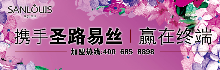 ʥ·�׽z�Ҽ�2014�ﶬ��Ʒ�l(f��)����(hu�� )���_(k��i)