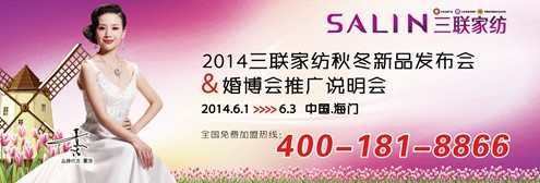 ��(li��n)�Ҽ�2014�ﶬ��Ʒ�l(f��)����(hu�� )������