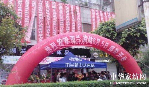 ���m�Ҽ��Ĵ�������(zhu��n)�u(m��i)��ʢ���_(k��i)�I(y��)