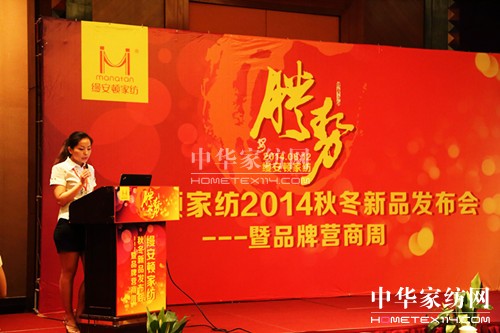 �z���D�Ҽ�2014�ﶬ��Ʒ�l(f��)����(hu�� )���_(k��i)