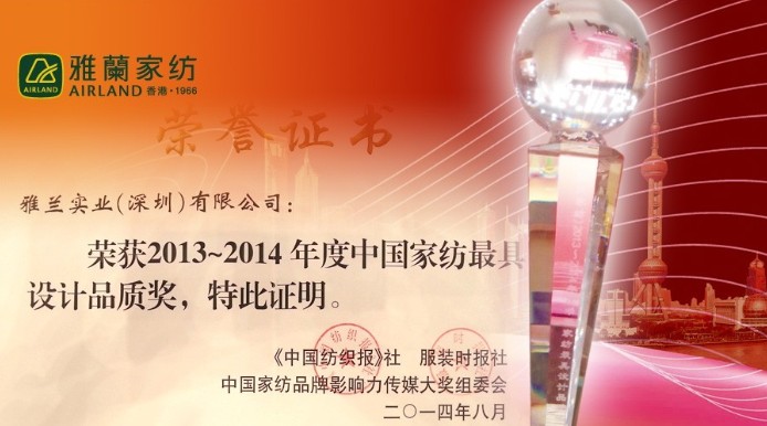 ���m�s�@2013~2014�Ҽ�Ʒ������OӋƷ�|(zh��)��