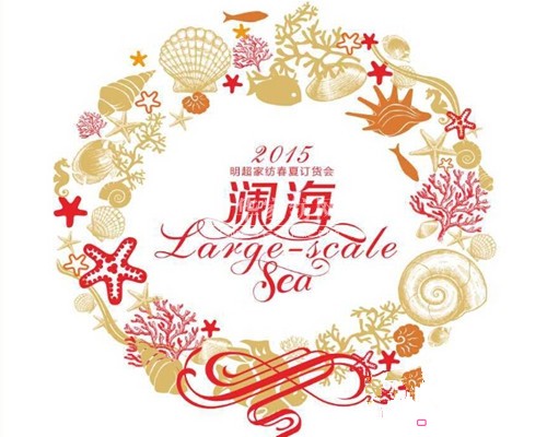 �������H2015������Ʒ�l(f��)����(hu�� )�����e��