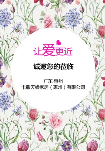 ������ɼҼ�2016�괺����Ʒ�l(f��)����(hu�� )10��27�����_(k��i)