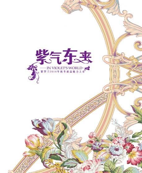 ���_�m�Ҽ�2016�ﶬ��Ʒ�l(f��)����(hu�� )�����A���_(k��i)Ļ