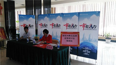 ���m2016���Ҽ����M��Ʒ���\�I(y��ng)��ӑ��(hu�� )����վ��-����վ�֕�(hu�� )��ʽ���_(k��i)�Ļ