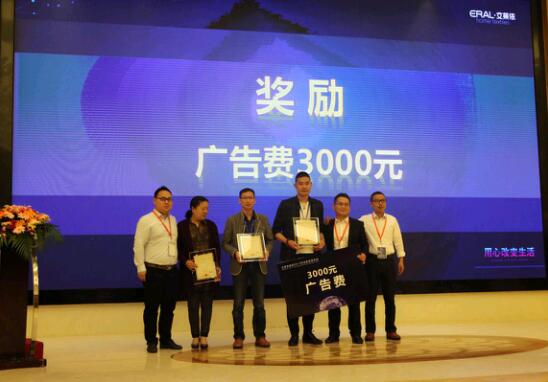 ���R���Ҽ�2017�ﶬ��Ʒ�l(f��)����(hu�� )�A�M(m��n)��Ļ