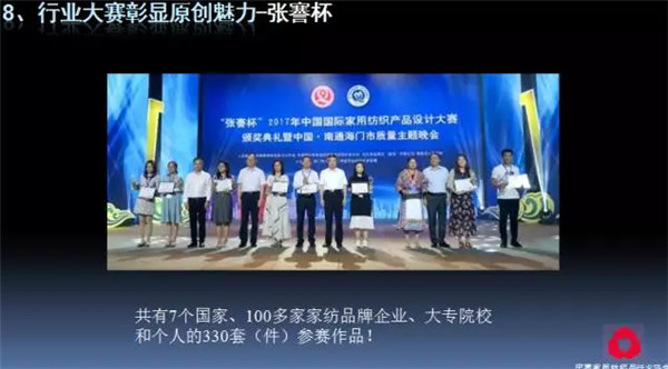 �P(gu��n)ע���c(di��n)������δ��(l��i)����2017��Ҽ�����(hu�� )�������ժҪ