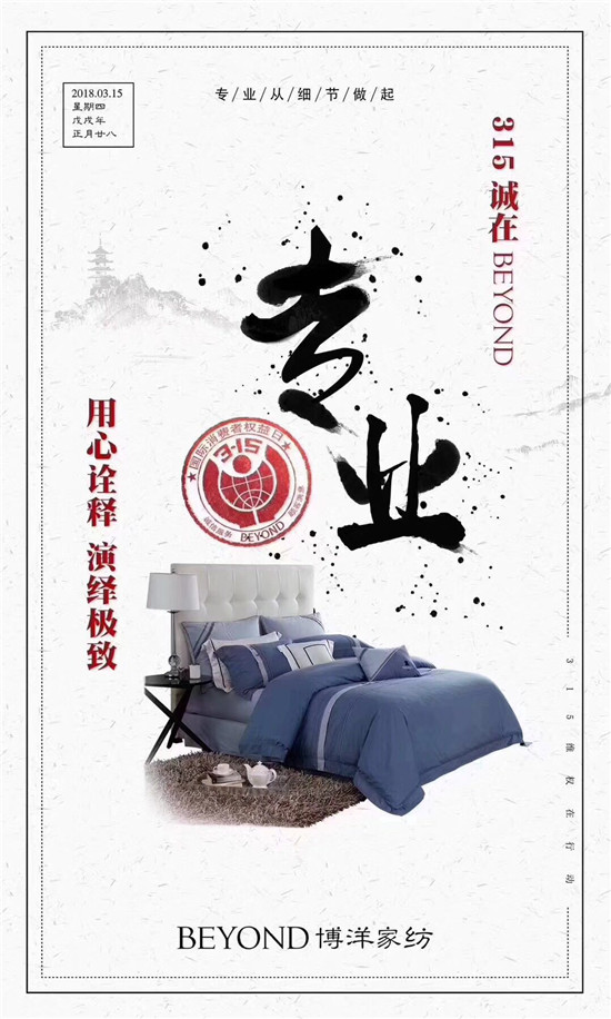 ����Ҽ�315���ԣ�Ʒ�|(zh��)�������ڱ����Ʒ���x����