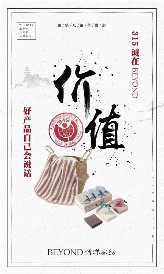 ����Ҽ�315���ԣ�Ʒ�|(zh��)�������ڱ����Ʒ���x����