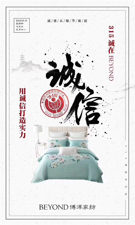 ����Ҽ�315���ԣ�Ʒ�|(zh��)�������ڱ����Ʒ���x����