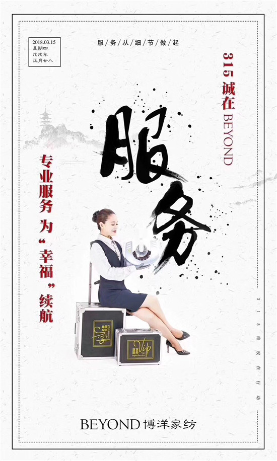 ����Ҽ�315���ԣ�Ʒ�|(zh��)�������ڱ����Ʒ���x����