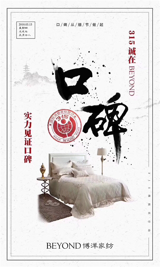 ����Ҽ�315���ԣ�Ʒ�|(zh��)�������ڱ����Ʒ���x����