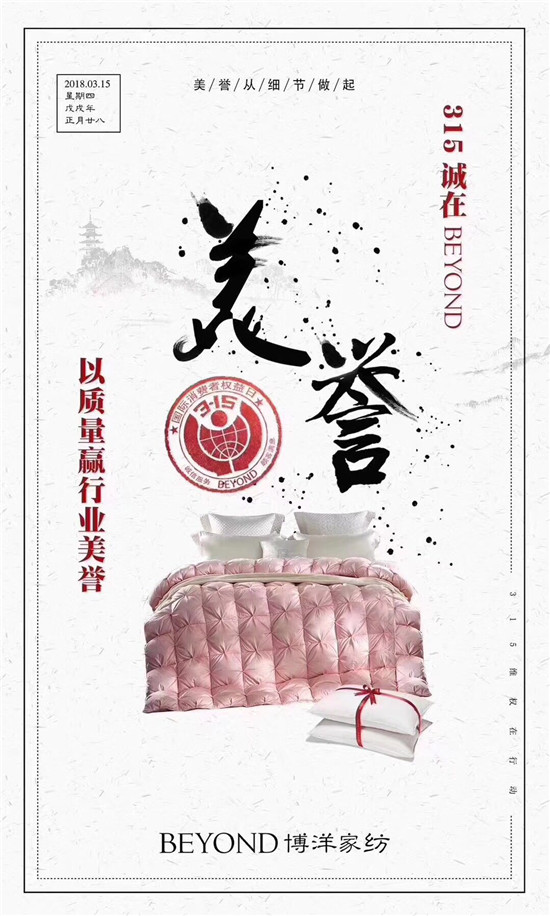 ����Ҽ�315���ԣ�Ʒ�|(zh��)�������ڱ����Ʒ���x����