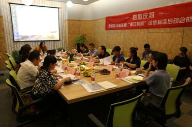 ����ƥ�R�޴�Ʒ���㽭���족�F�w�˜��ƶ�����(d��ng)��ӑ��(hu�� )�ڲ���Ҽ�������_(k��i)