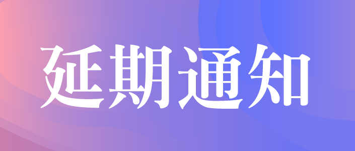 �P(gu��n)��2022���Ї������ڣ����HƷ�ƃ���չ�[��(hu�� )�����e�k��֪ͨ