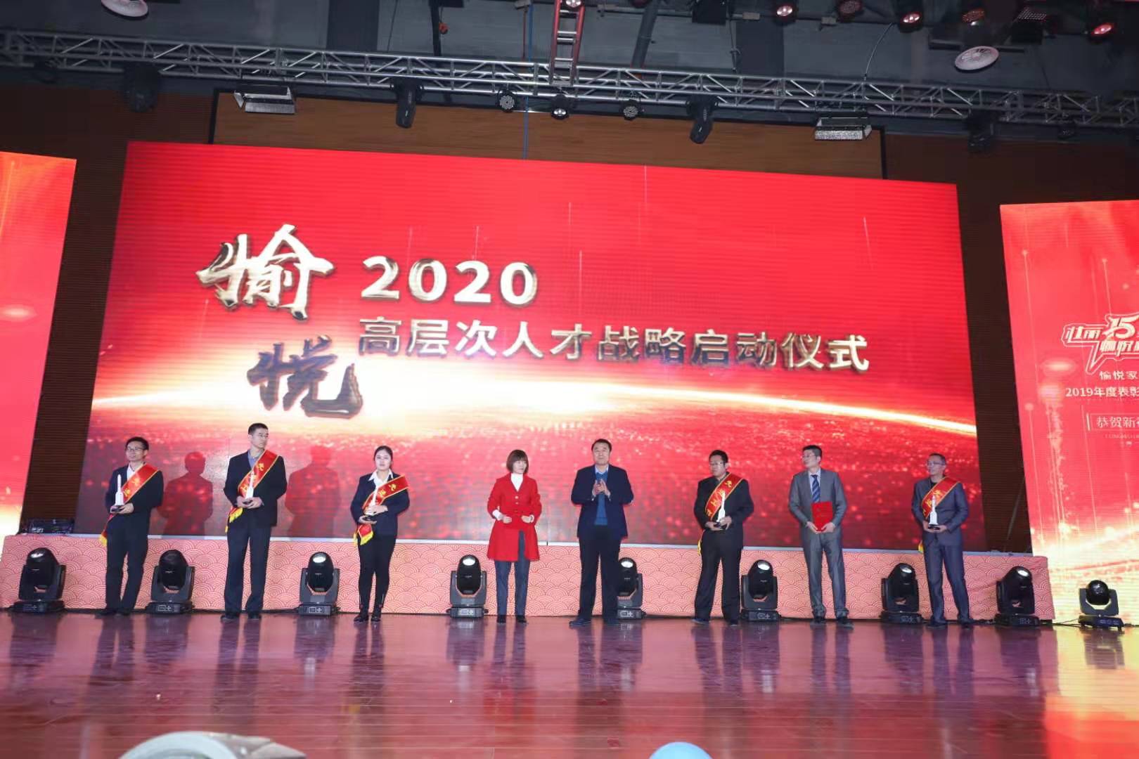 ����ʮ���d�䐂���x��--�䐂�Ҽ�¡���e��2019��ȱ�����2020��ӭ�´��(hu�� )