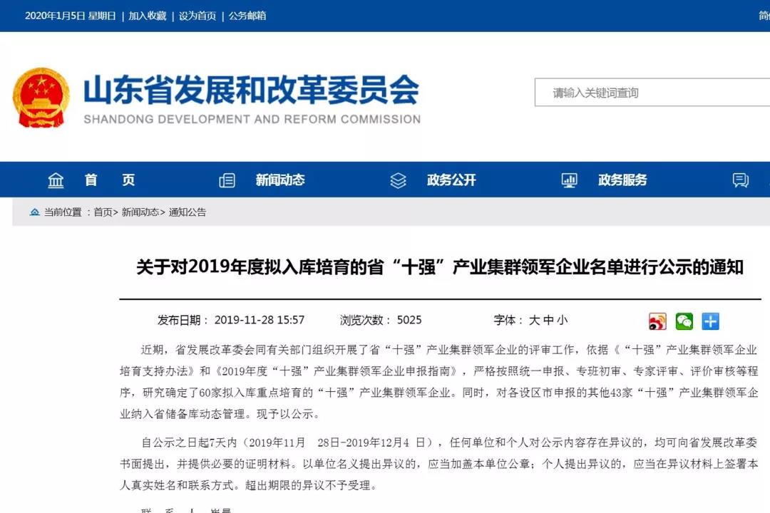 ���մ���ӛ��2019���҂��c����һ������V��