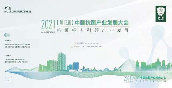 ��������־���I(l��ng)�a(ch��n)�I(y��)�l(f��)չ��--2021����13�ã��Ї������a(ch��n)�I(y��)�l(f��)չ���(hu�� )���Ϻ����_(k��i)