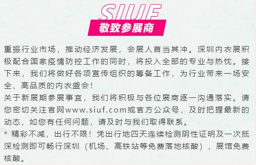 ����:SIUF2022���ڃ���չ���n7��23-25����