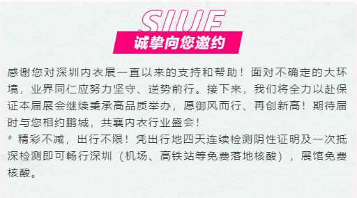 ����:SIUF2022���ڃ���չ���n7��23-25����