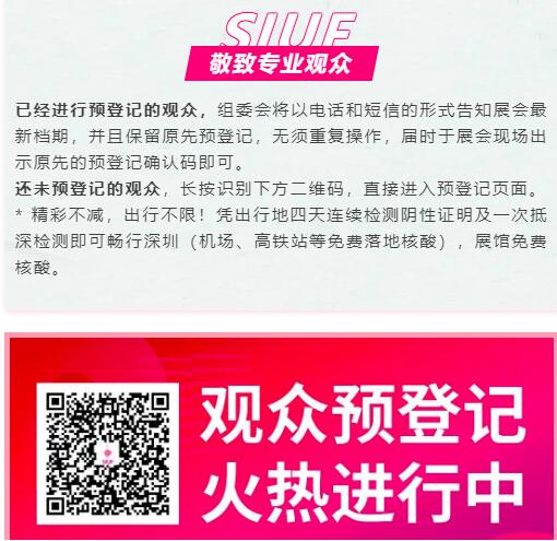 ����:SIUF2022���ڃ���չ���n7��23-25����