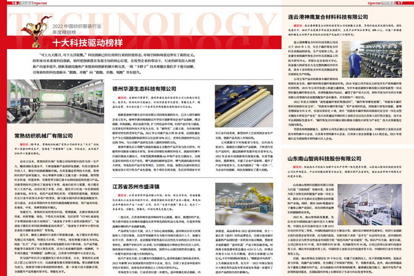 2022�Ї��������b�ИI(y��)��Ⱦ��J��ҕԱ��⼏���@ʮ��Ƽ���(d��ng)���